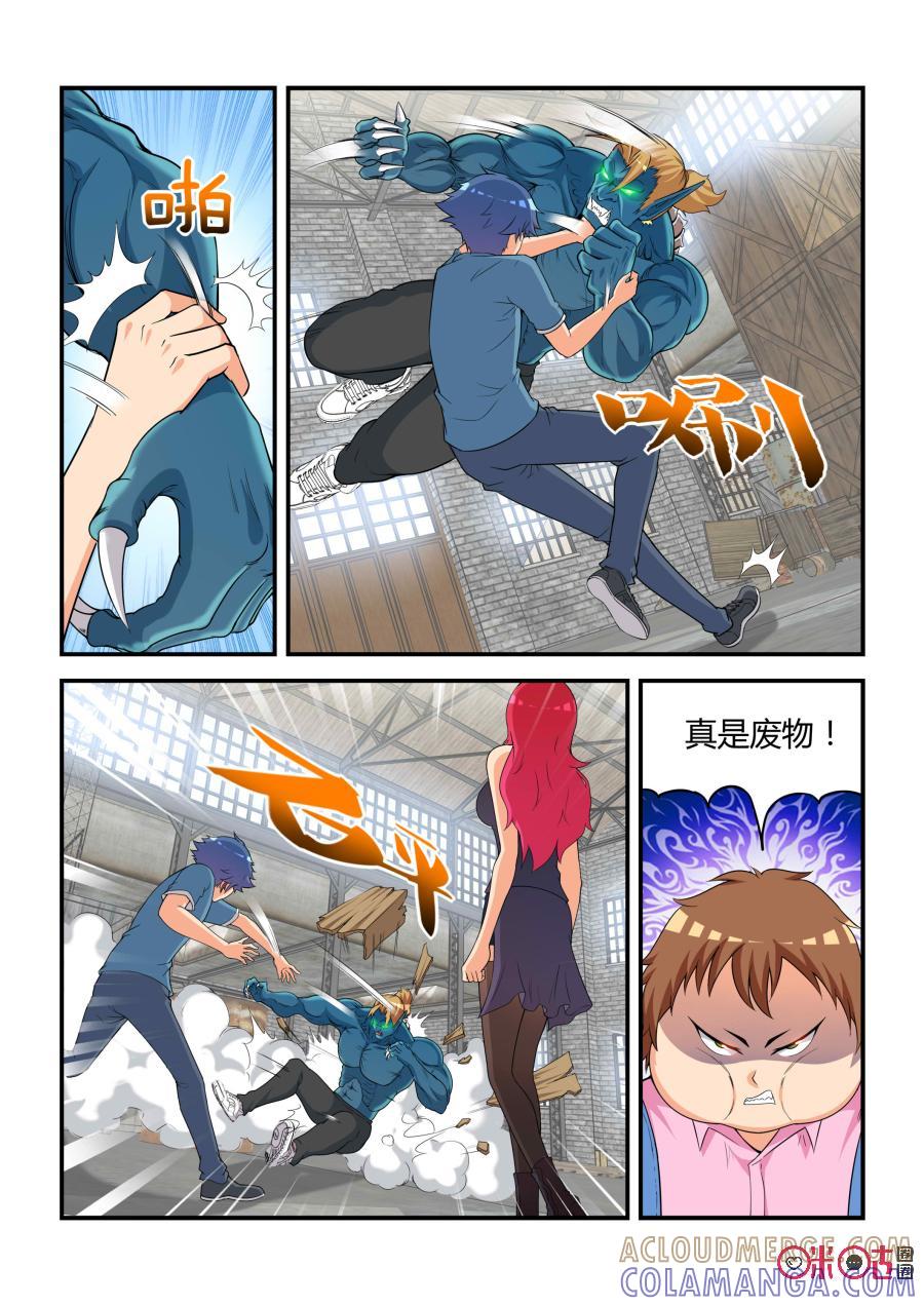 第29话：亡命(上)-死亡临界点-E画社（第3张）