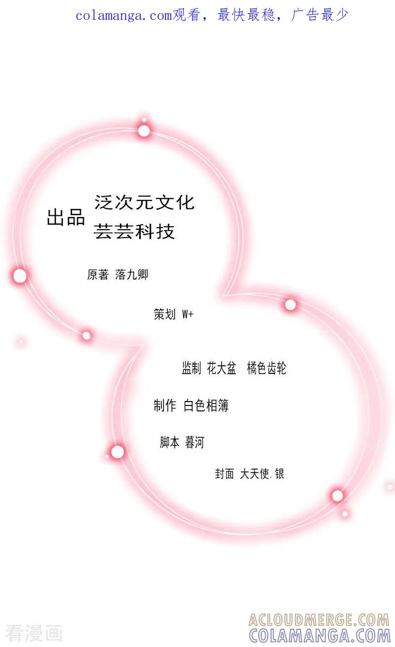 第3话她差点死了-甜蜜在恋-泛次元文化（第1张）