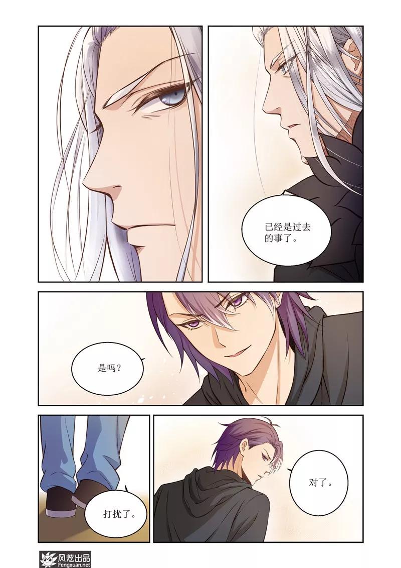 第30话梦的轮回-武馆萌娘-风炫动漫（第14张）