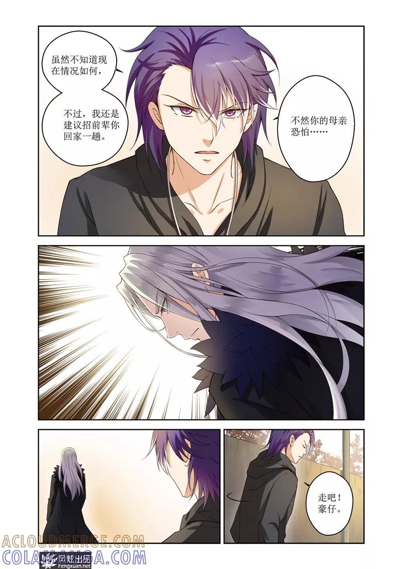 第30话梦的轮回-武馆萌娘-风炫动漫（第15张）