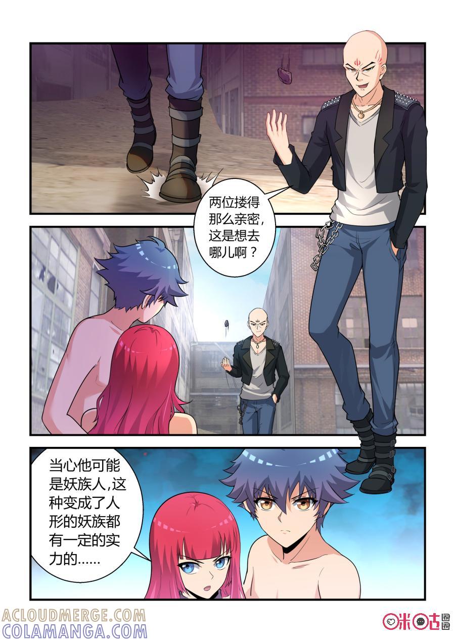 第30话：亡命(中)-死亡临界点-E画社（第11张）