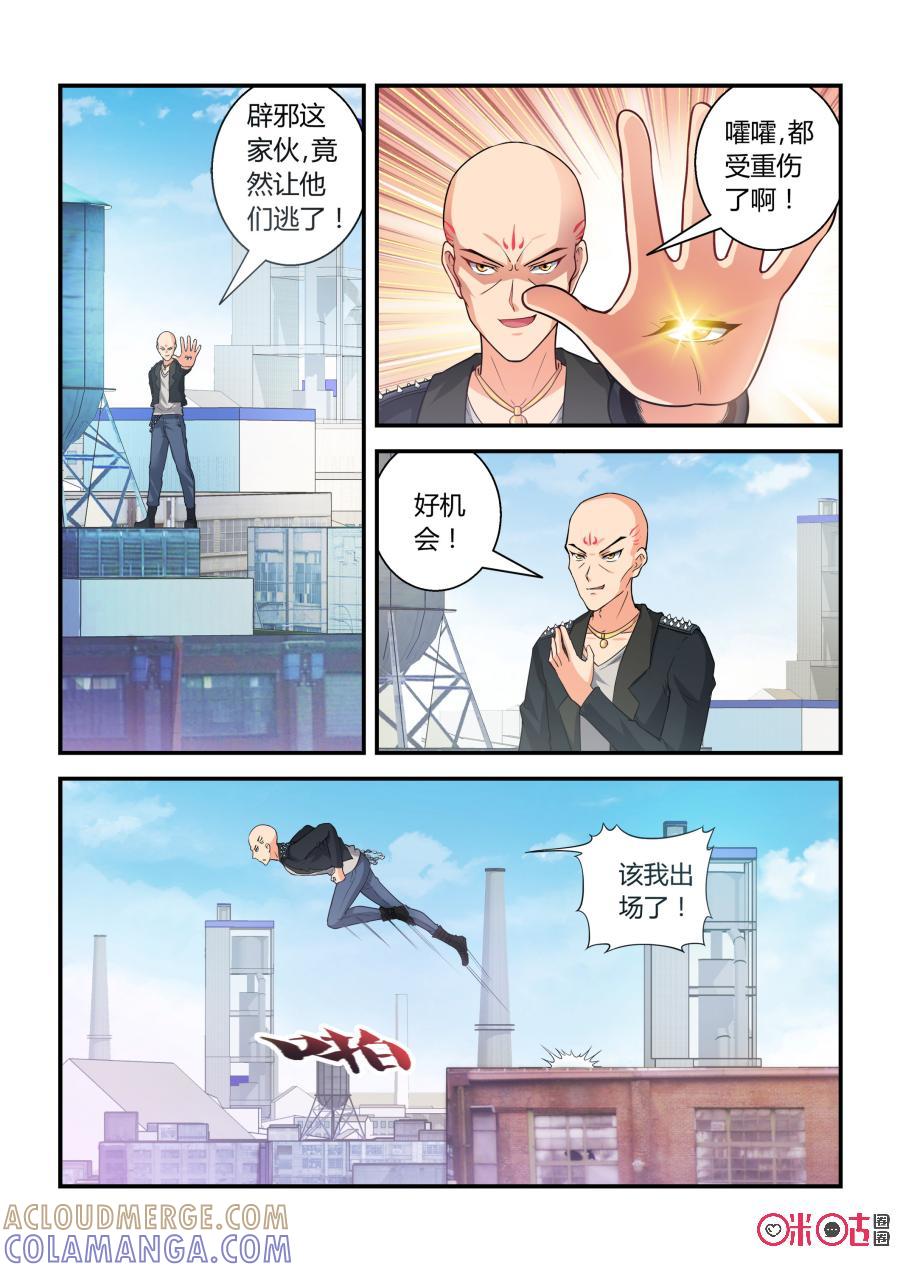 第30话：亡命(中)-死亡临界点-E画社（第8张）