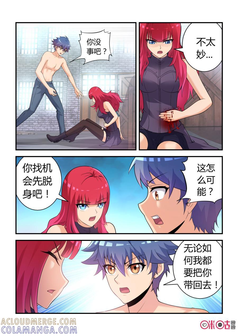 第30话：亡命(中)-死亡临界点-E画社（第2张）