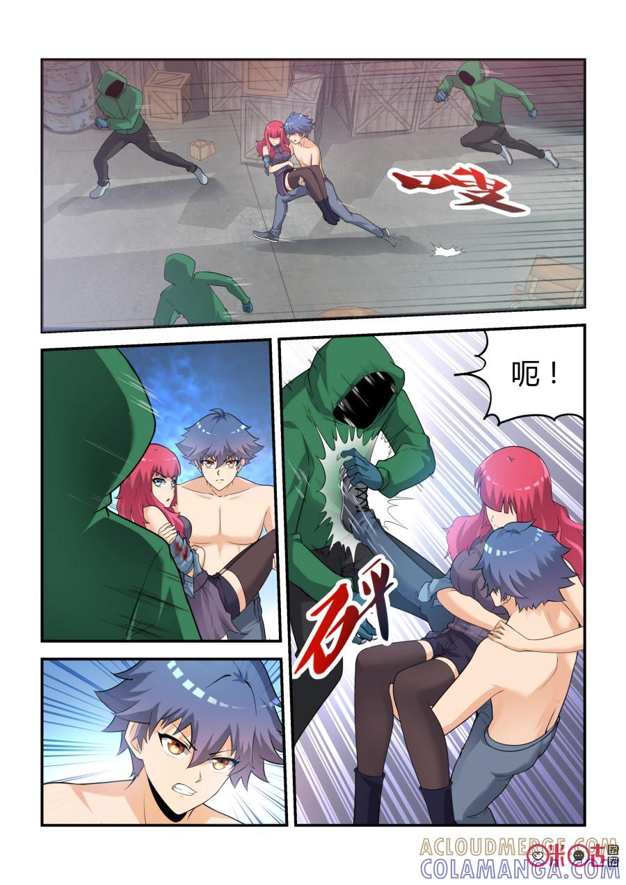 第30话：亡命(中)-死亡临界点-E画社（第4张）
