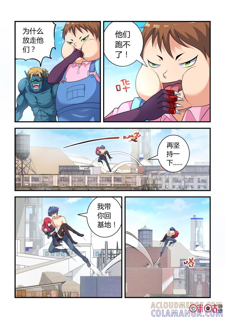 第30话：亡命(中)-死亡临界点-E画社（第7张）