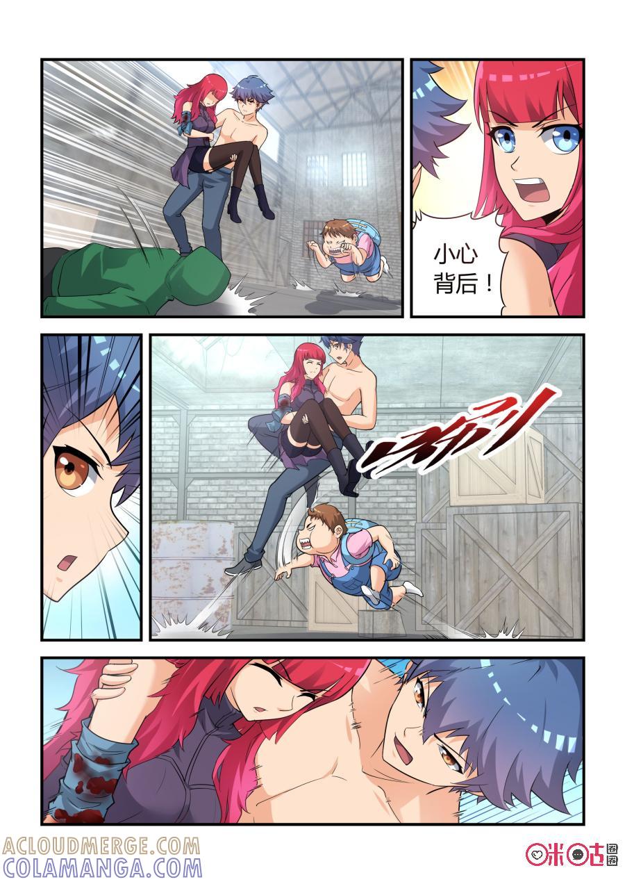 第30话：亡命(中)-死亡临界点-E画社（第5张）