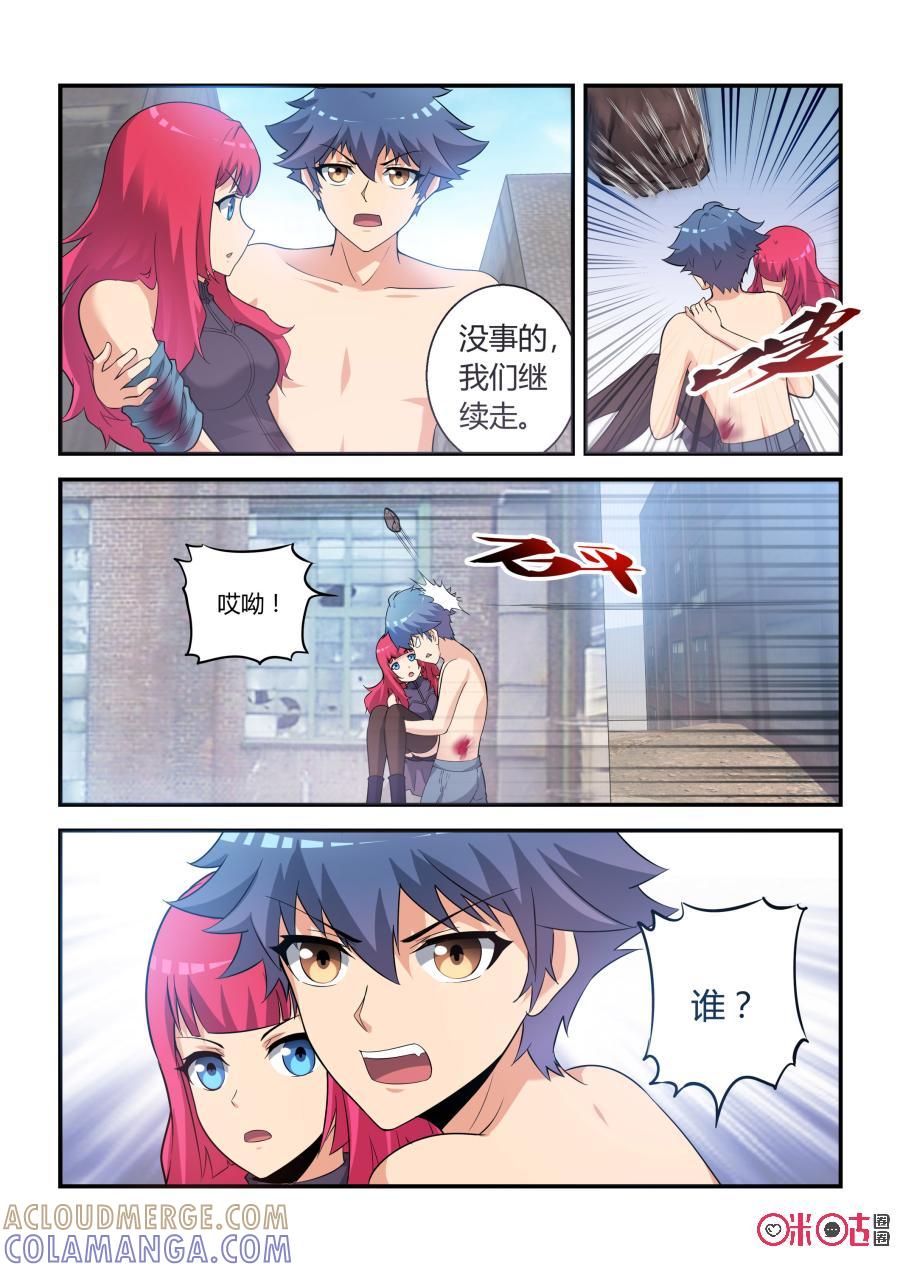 第30话：亡命(中)-死亡临界点-E画社（第10张）