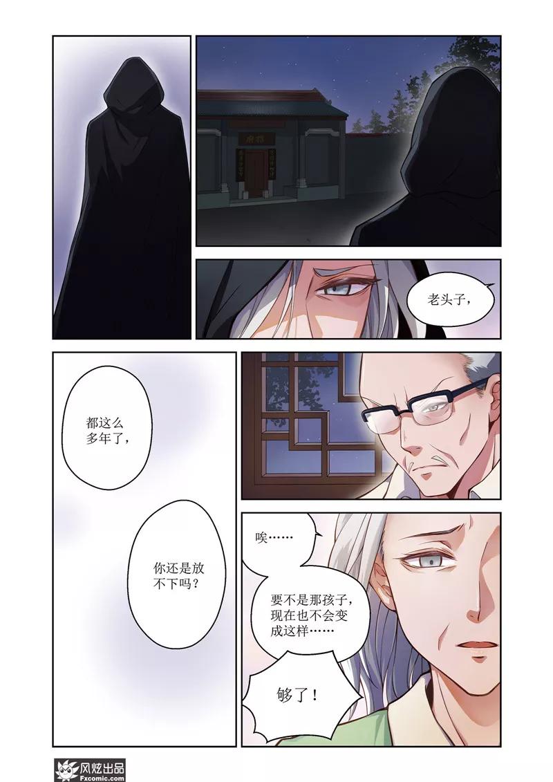 第31话梦的终结-武馆萌娘-风炫动漫（第2张）