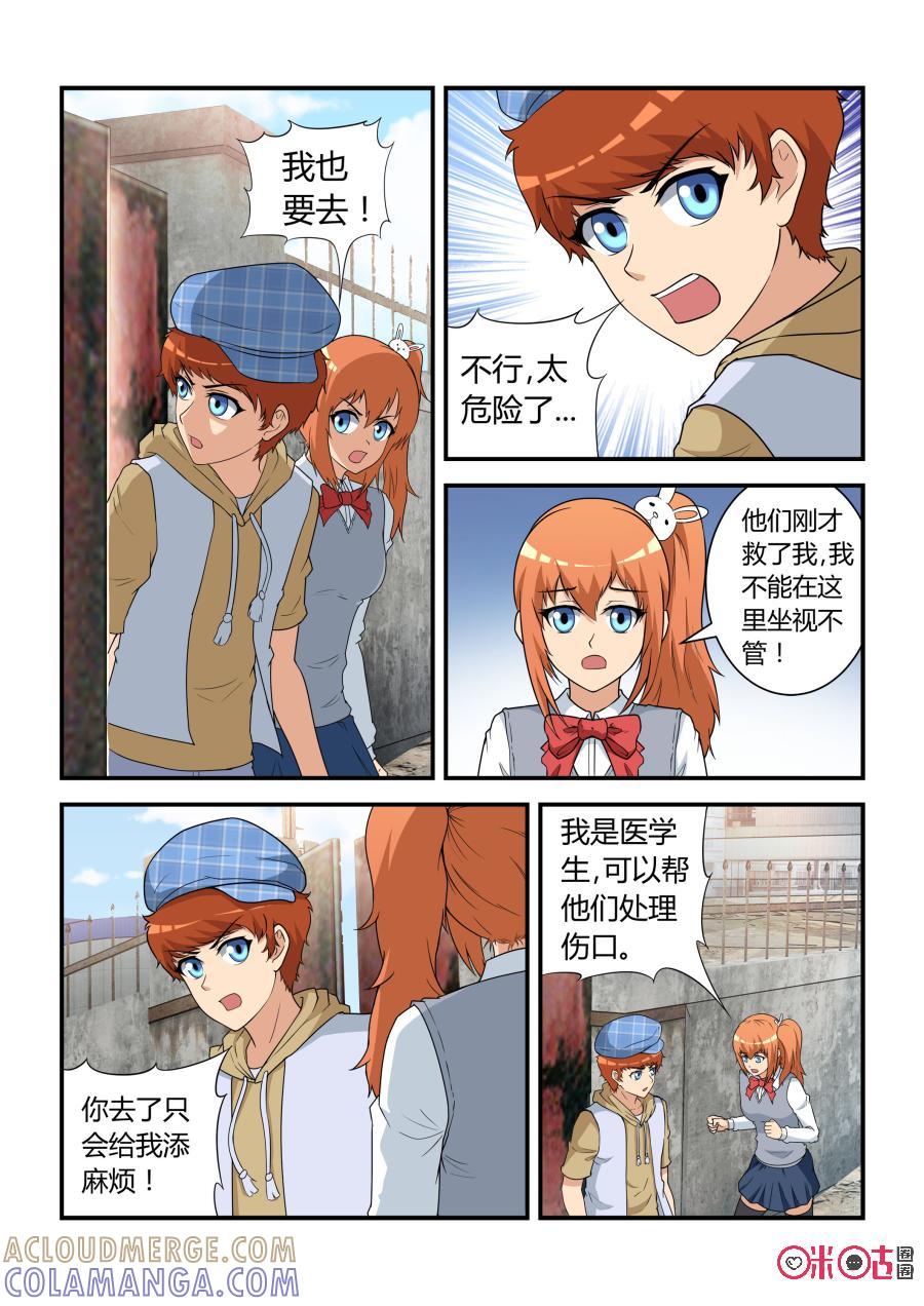 第31话：亡命(下)-死亡临界点-E画社（第10张）