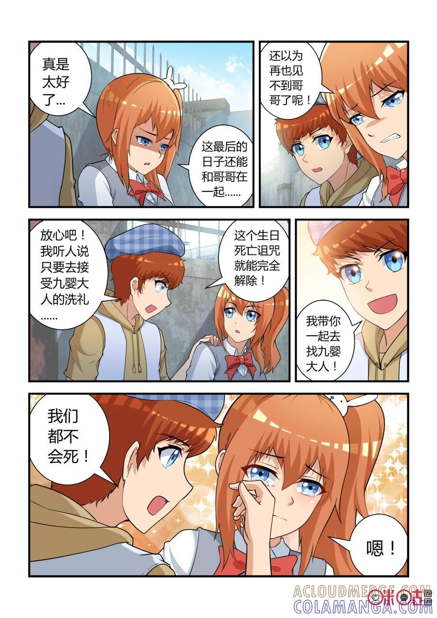 第31话：亡命(下)-死亡临界点-E画社（第6张）