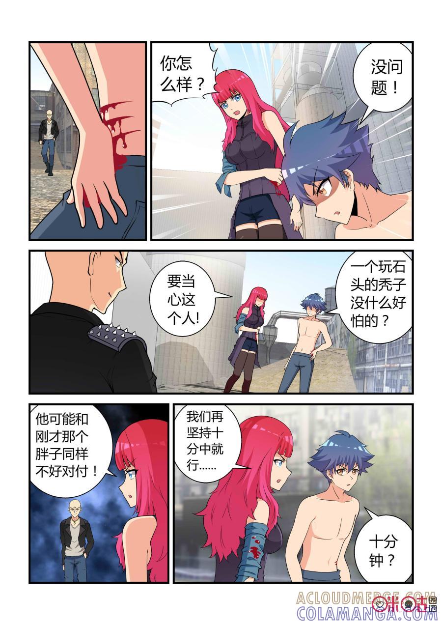 第31话：亡命(下)-死亡临界点-E画社（第3张）
