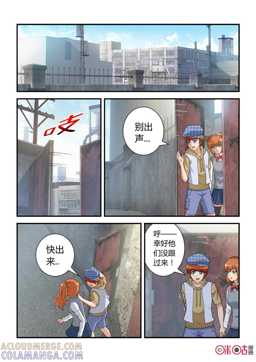 第31话：亡命(下)-死亡临界点-E画社（第5张）