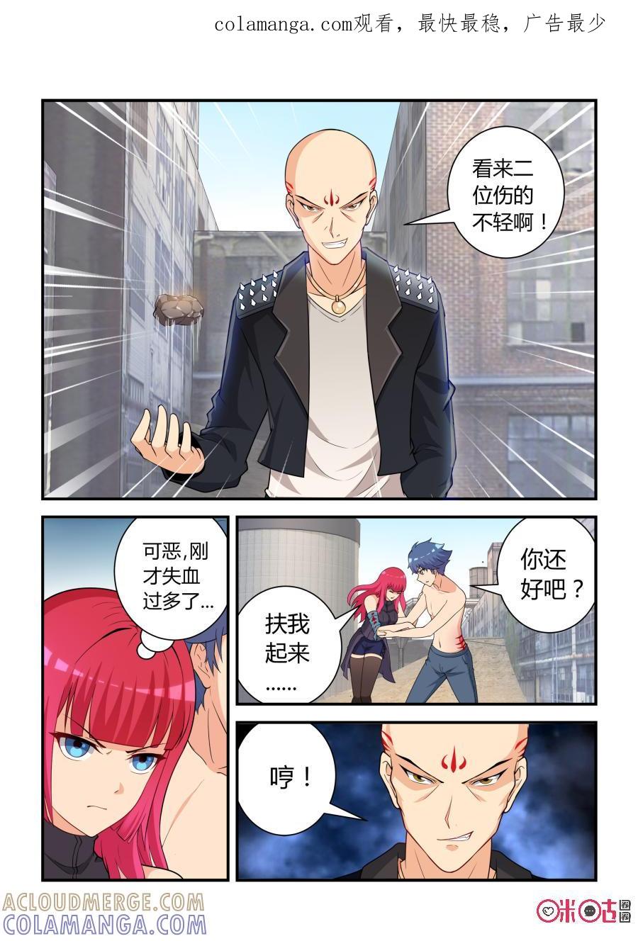 第31话：亡命(下)-死亡临界点-E画社（第1张）