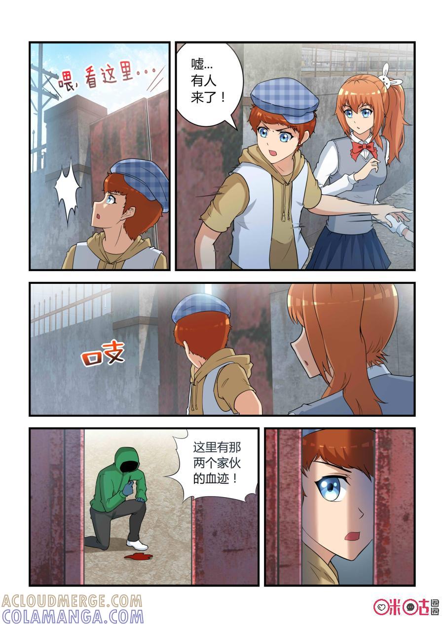 第31话：亡命(下)-死亡临界点-E画社（第7张）