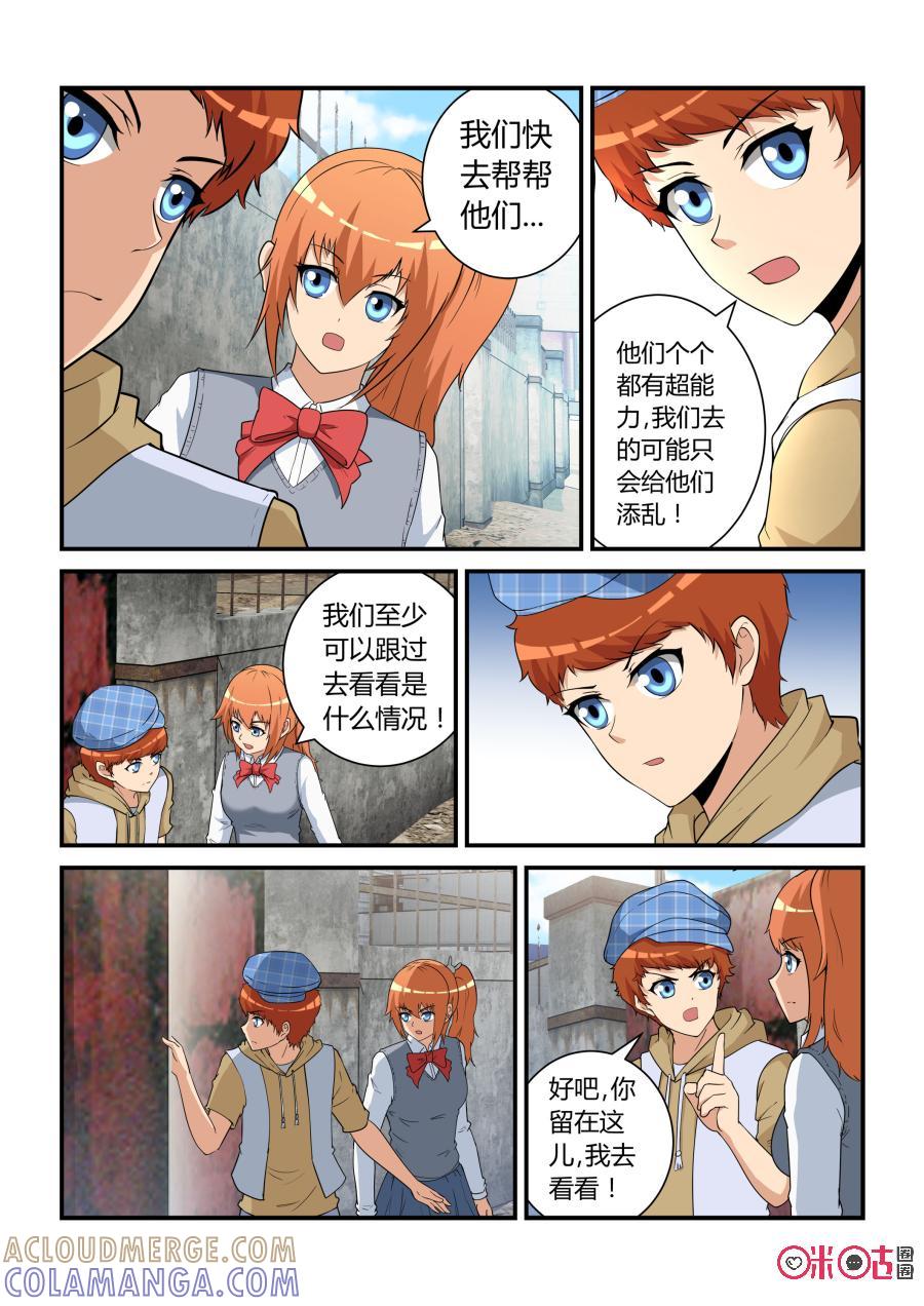 第31话：亡命(下)-死亡临界点-E画社（第9张）