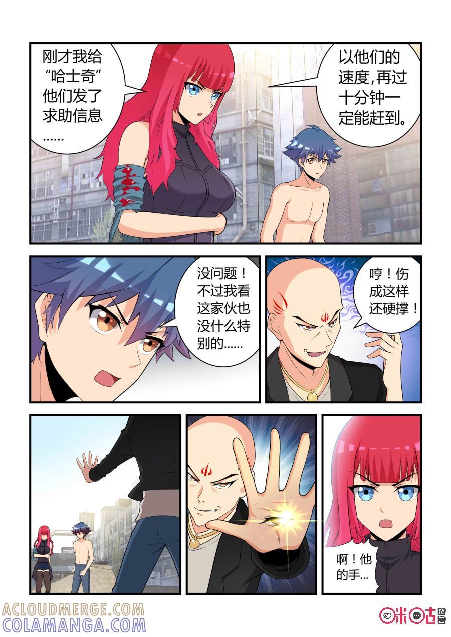 第31话：亡命(下)-死亡临界点-E画社（第4张）