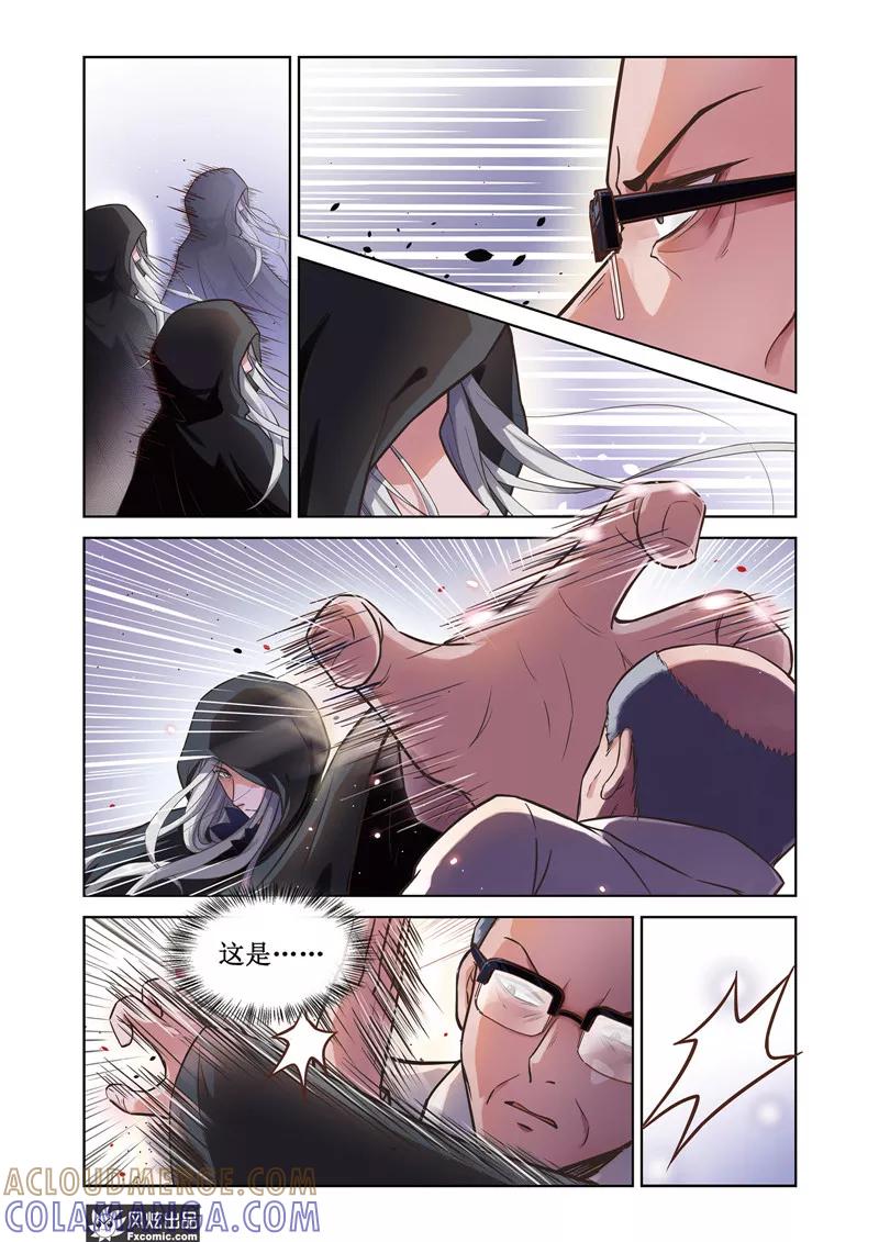 第31话梦的终结-武馆萌娘-风炫动漫（第9张）