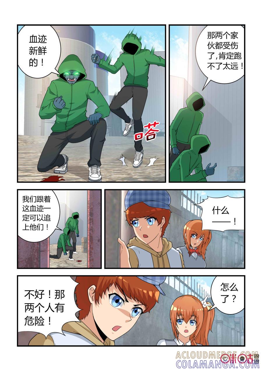 第31话：亡命(下)-死亡临界点-E画社（第8张）