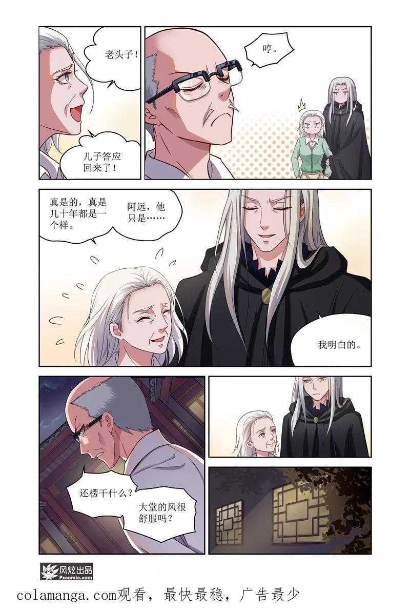 第31话梦的终结-武馆萌娘-风炫动漫（第16张）