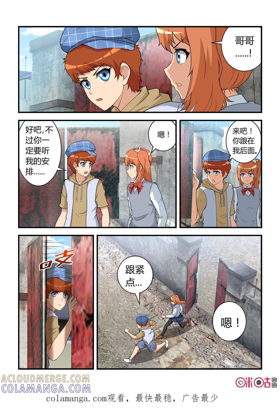 第31话：亡命(下)-死亡临界点-E画社（第11张）