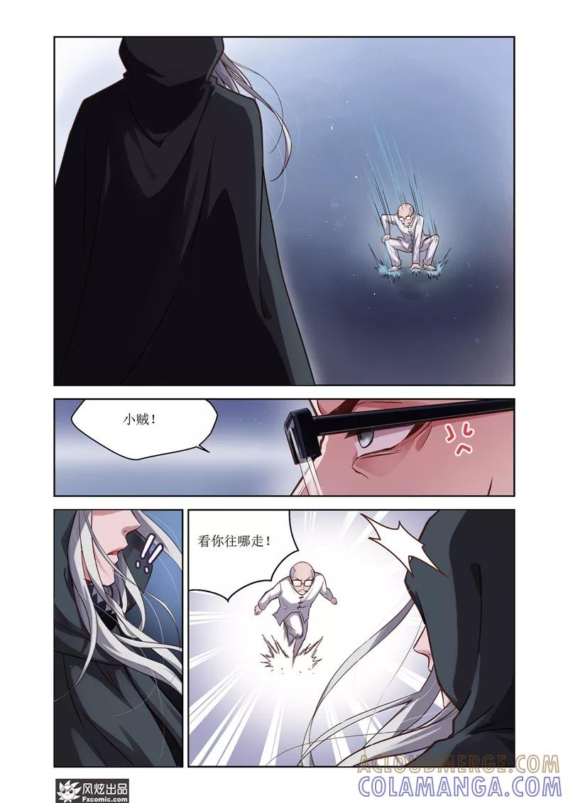 第31话梦的终结-武馆萌娘-风炫动漫（第7张）