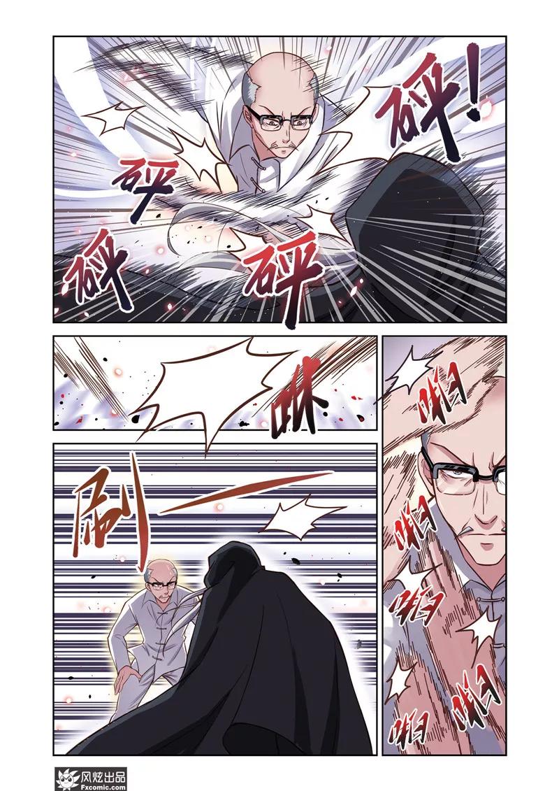 第31话梦的终结-武馆萌娘-风炫动漫（第8张）