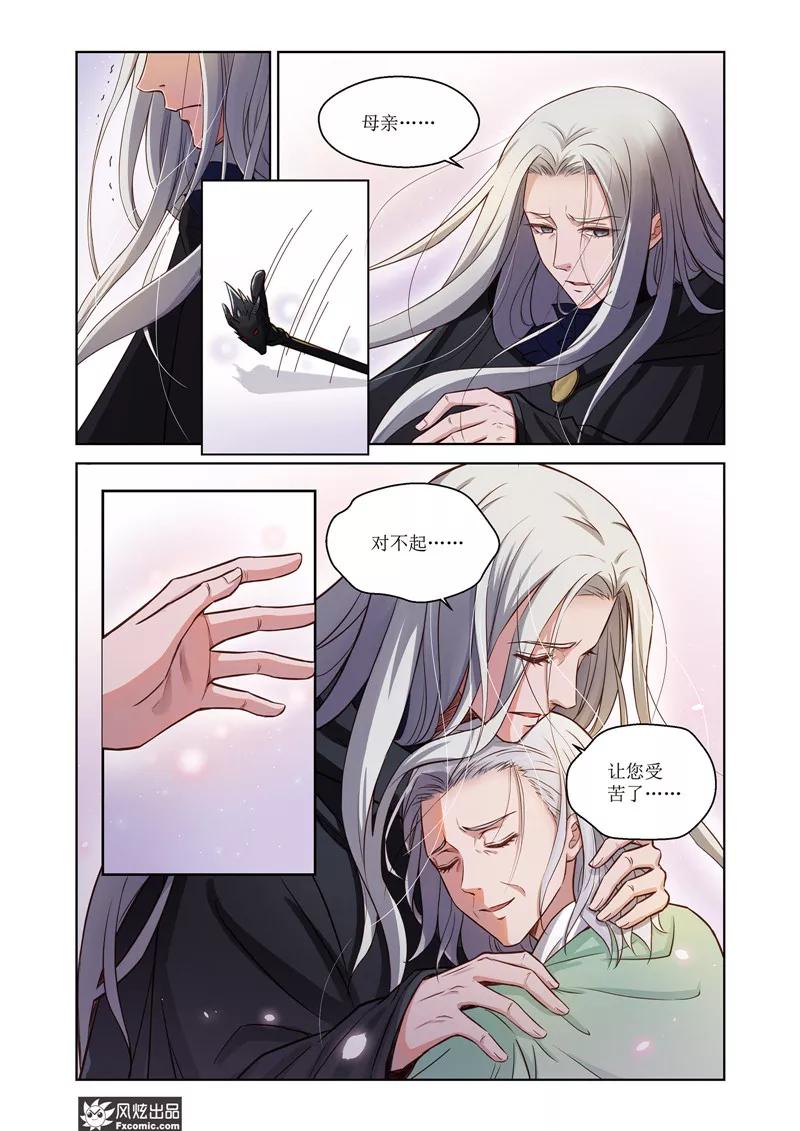 第31话梦的终结-武馆萌娘-风炫动漫（第14张）