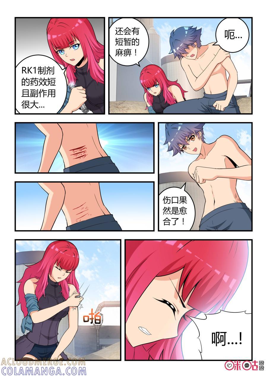 第32话：绝境(上)-死亡临界点-E画社（第5张）