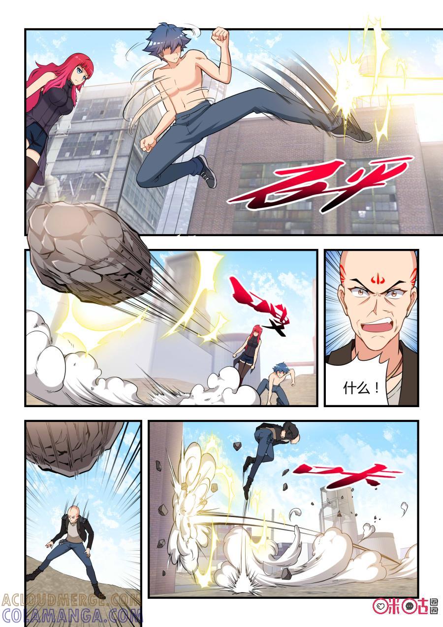 第32话：绝境(上)-死亡临界点-E画社（第8张）