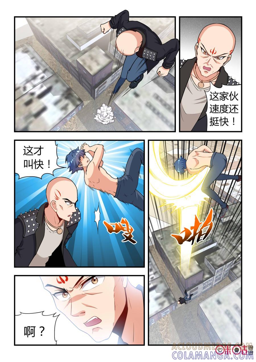 第32话：绝境(上)-死亡临界点-E画社（第9张）