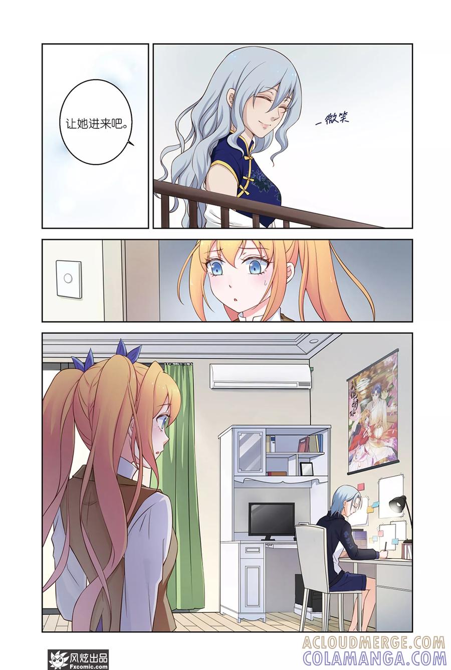 第33话朋友-武馆萌娘-风炫动漫（第5张）