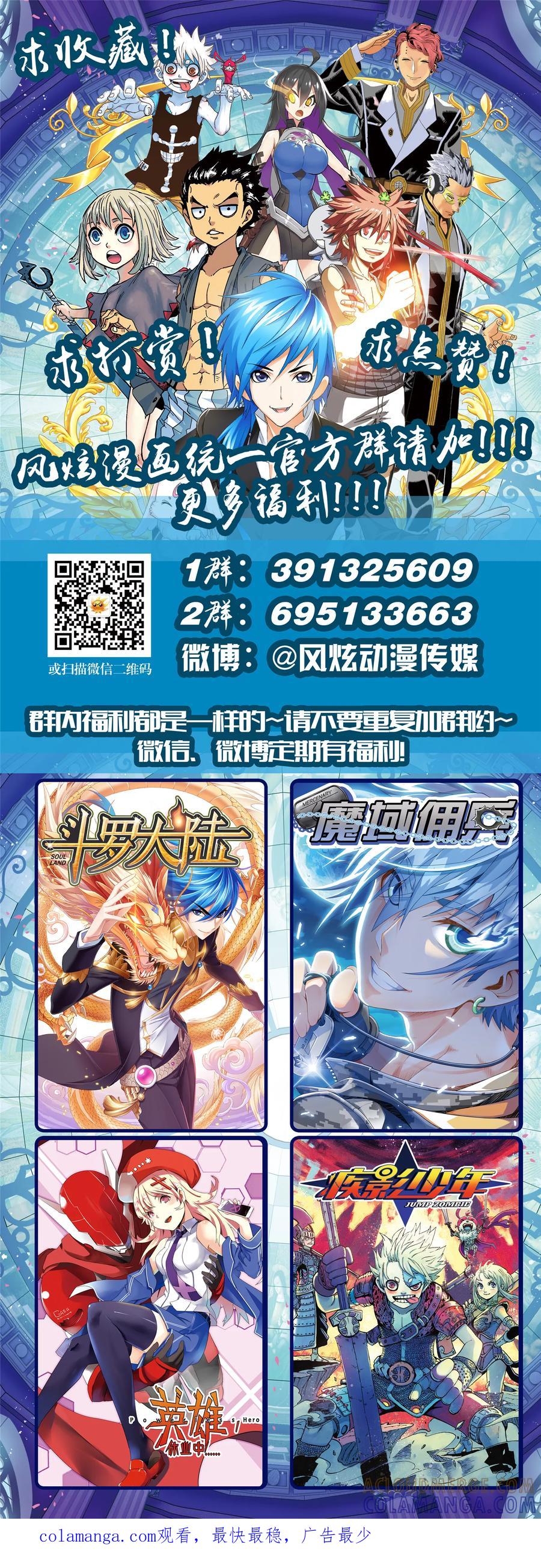 第33话朋友-武馆萌娘-风炫动漫（第17张）