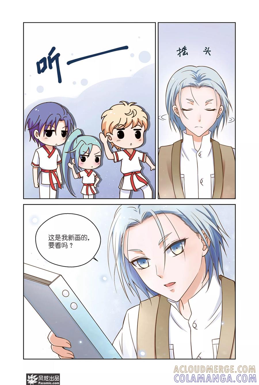 第35话好友到访-武馆萌娘-风炫动漫（第15张）