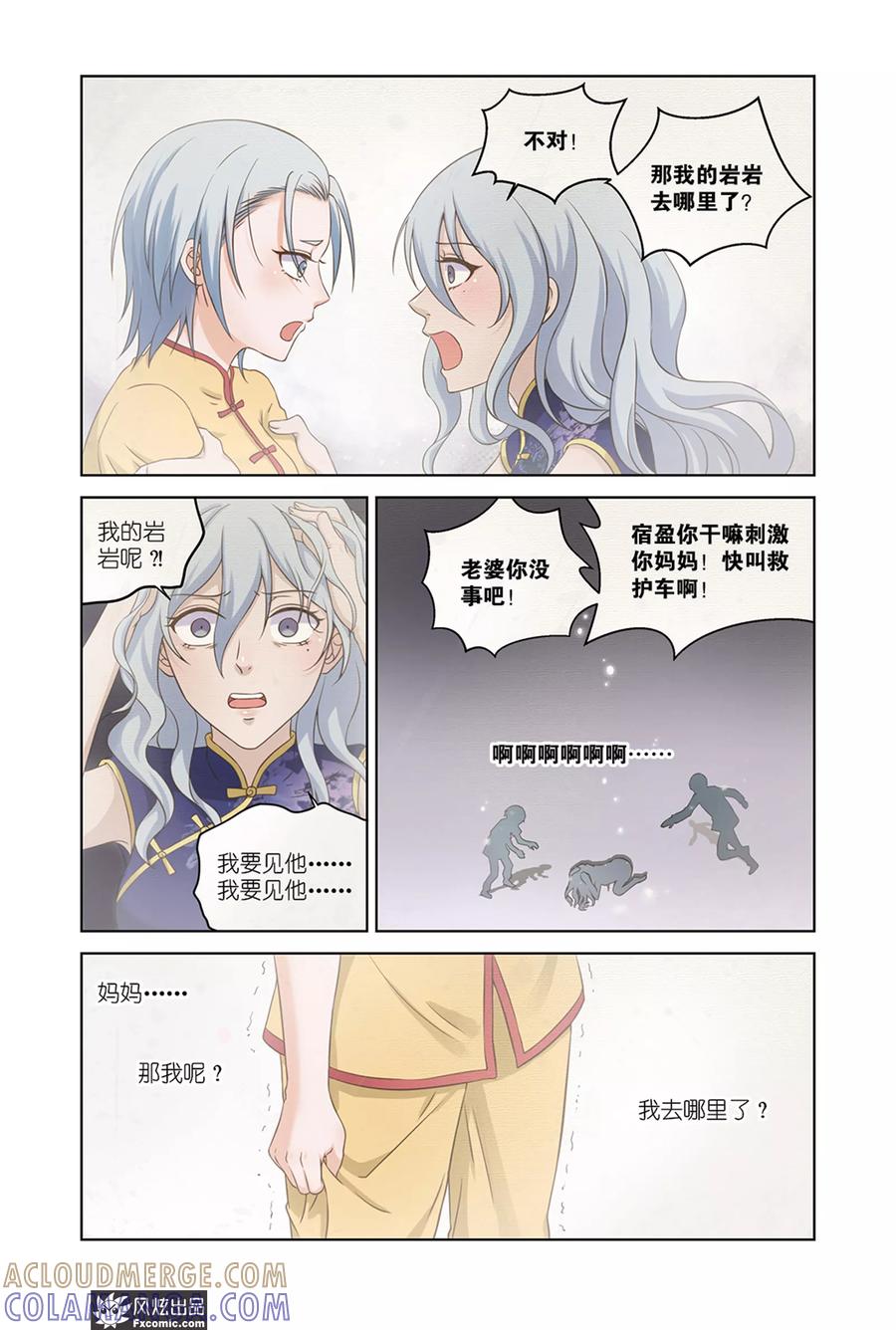 第36话崩溃-武馆萌娘-风炫动漫（第7张）