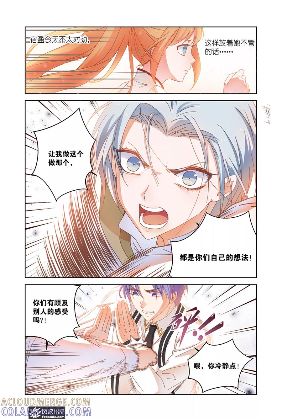 第36话崩溃-武馆萌娘-风炫动漫（第13张）