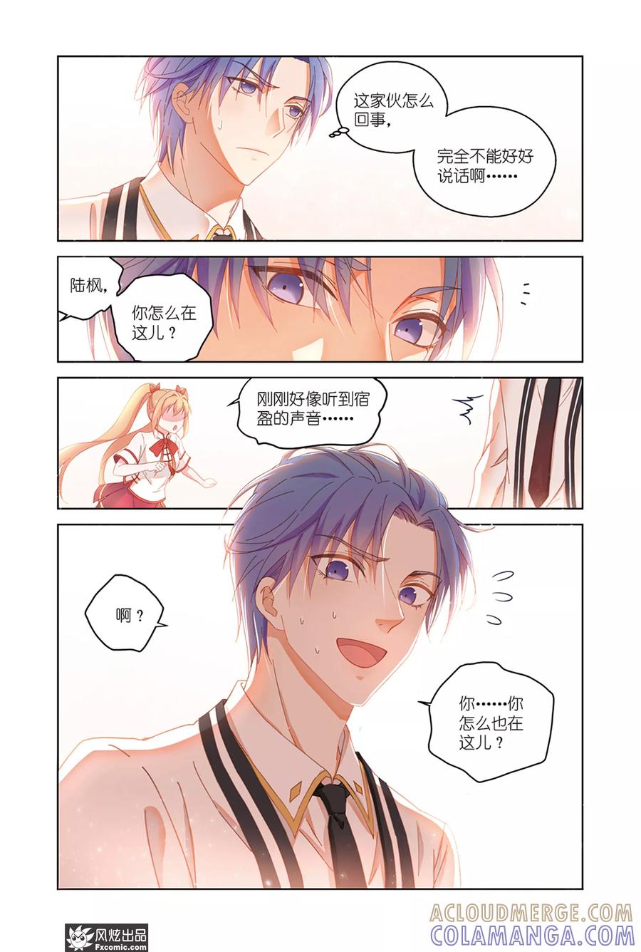 第36话崩溃-武馆萌娘-风炫动漫（第15张）
