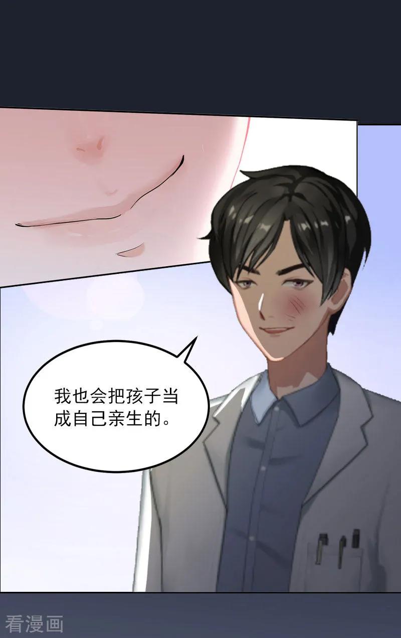 第4话爱上他是一件愚蠢的事-甜蜜在恋-泛次元文化（第2张）
