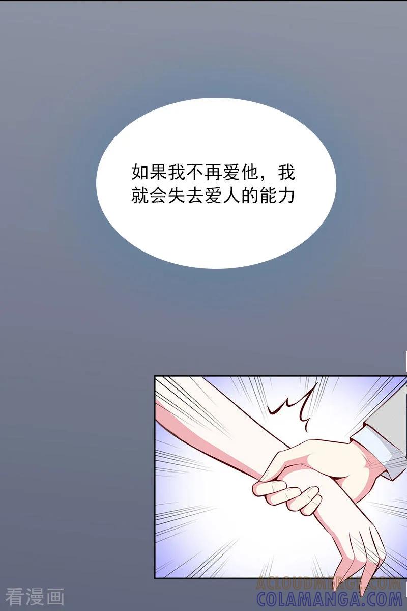 第4话爱上他是一件愚蠢的事-甜蜜在恋-泛次元文化（第5张）