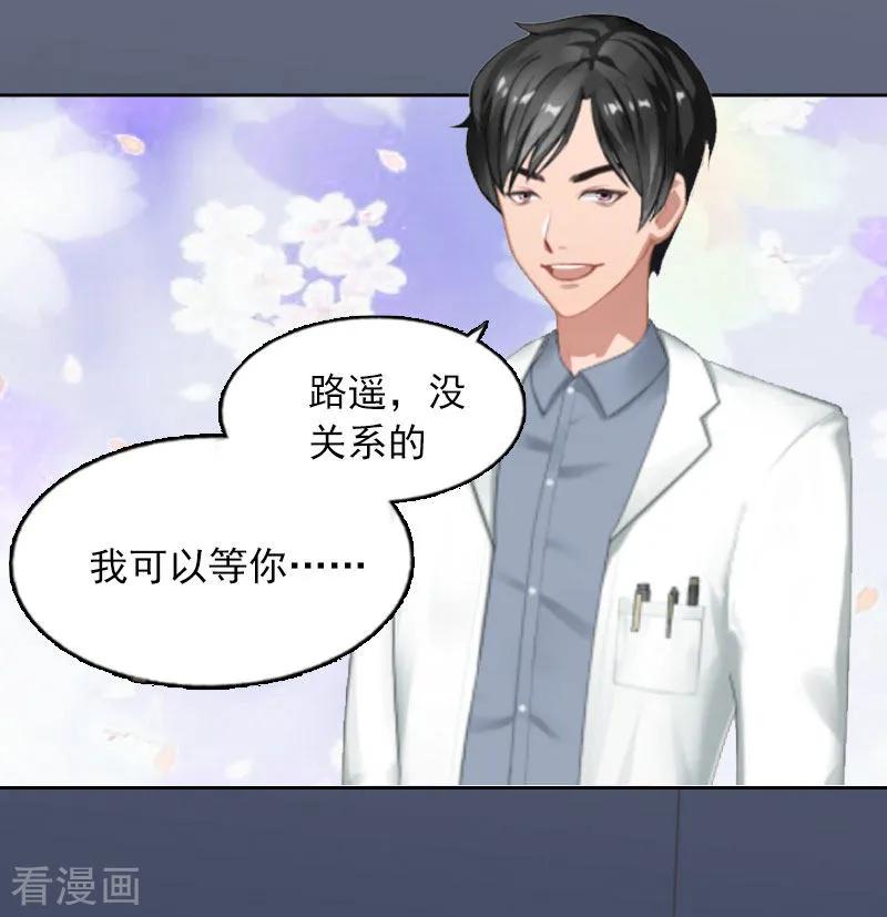 第4话爱上他是一件愚蠢的事-甜蜜在恋-泛次元文化（第6张）