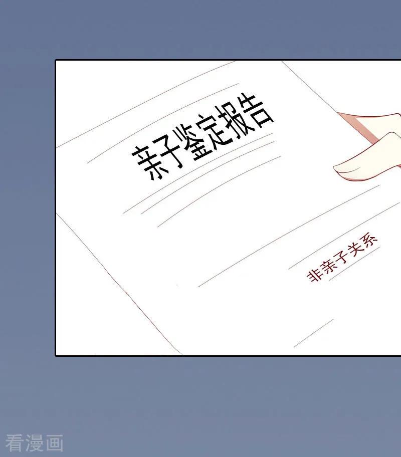 第5话亲子鉴定-甜蜜在恋-泛次元文化（第2张）