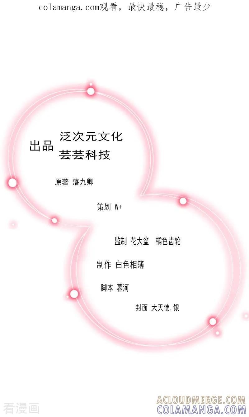 第5话亲子鉴定-甜蜜在恋-泛次元文化（第1张）