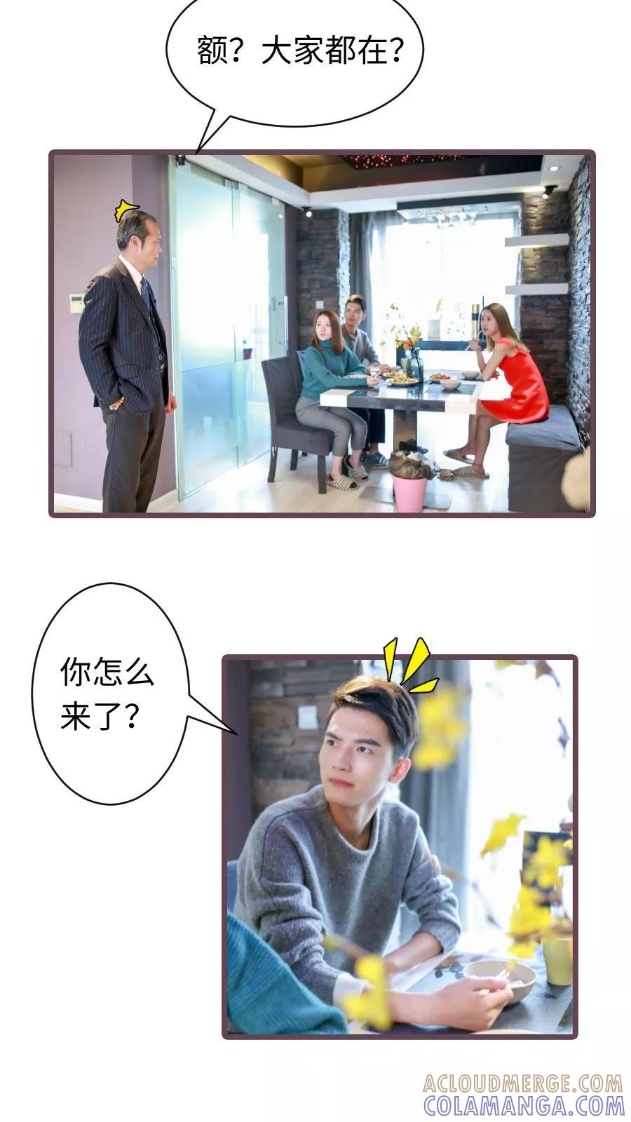 第57话-指染成婚（真人版）-剧能玩（第5张）