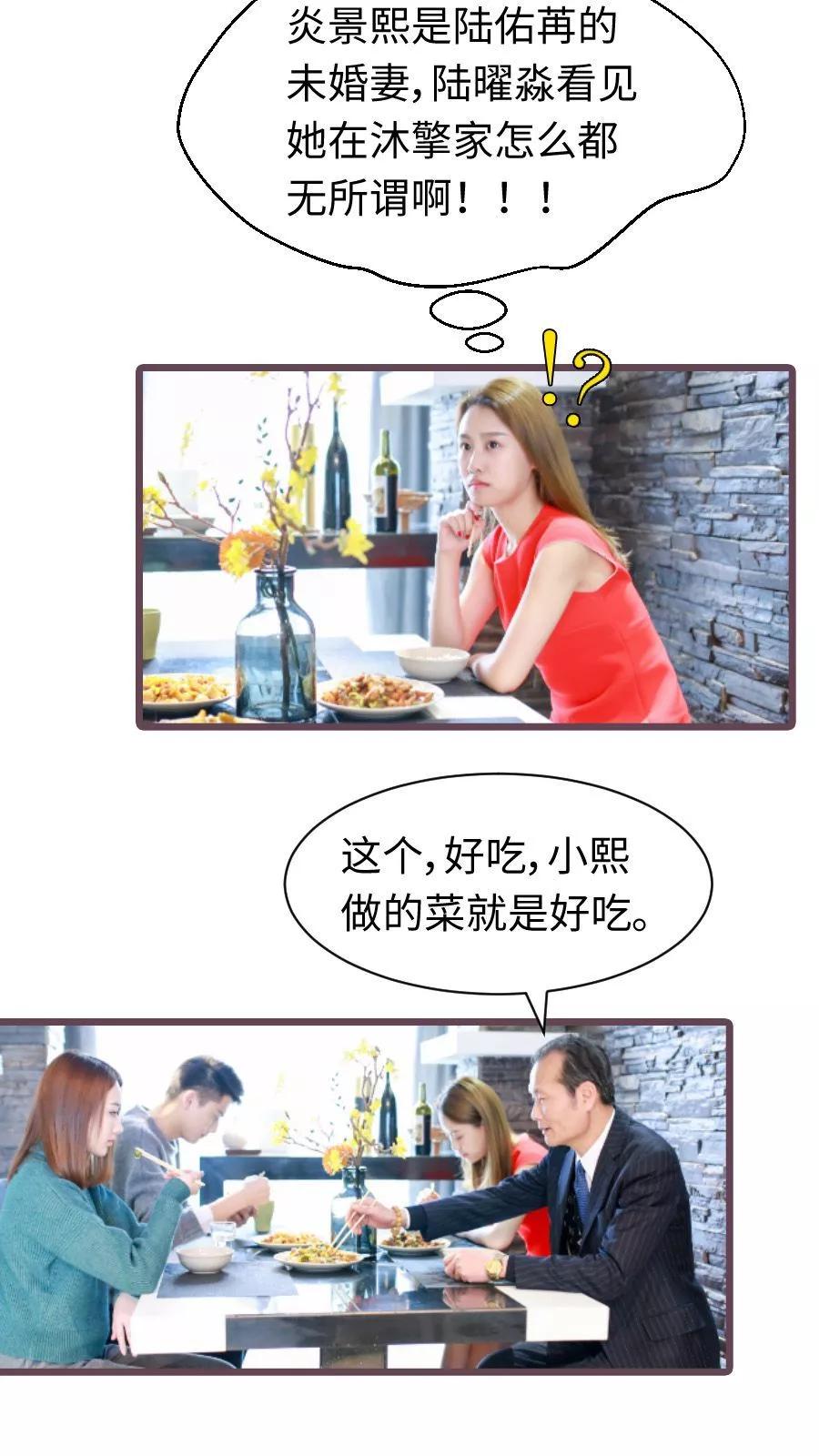 第57话-指染成婚（真人版）-剧能玩（第10张）