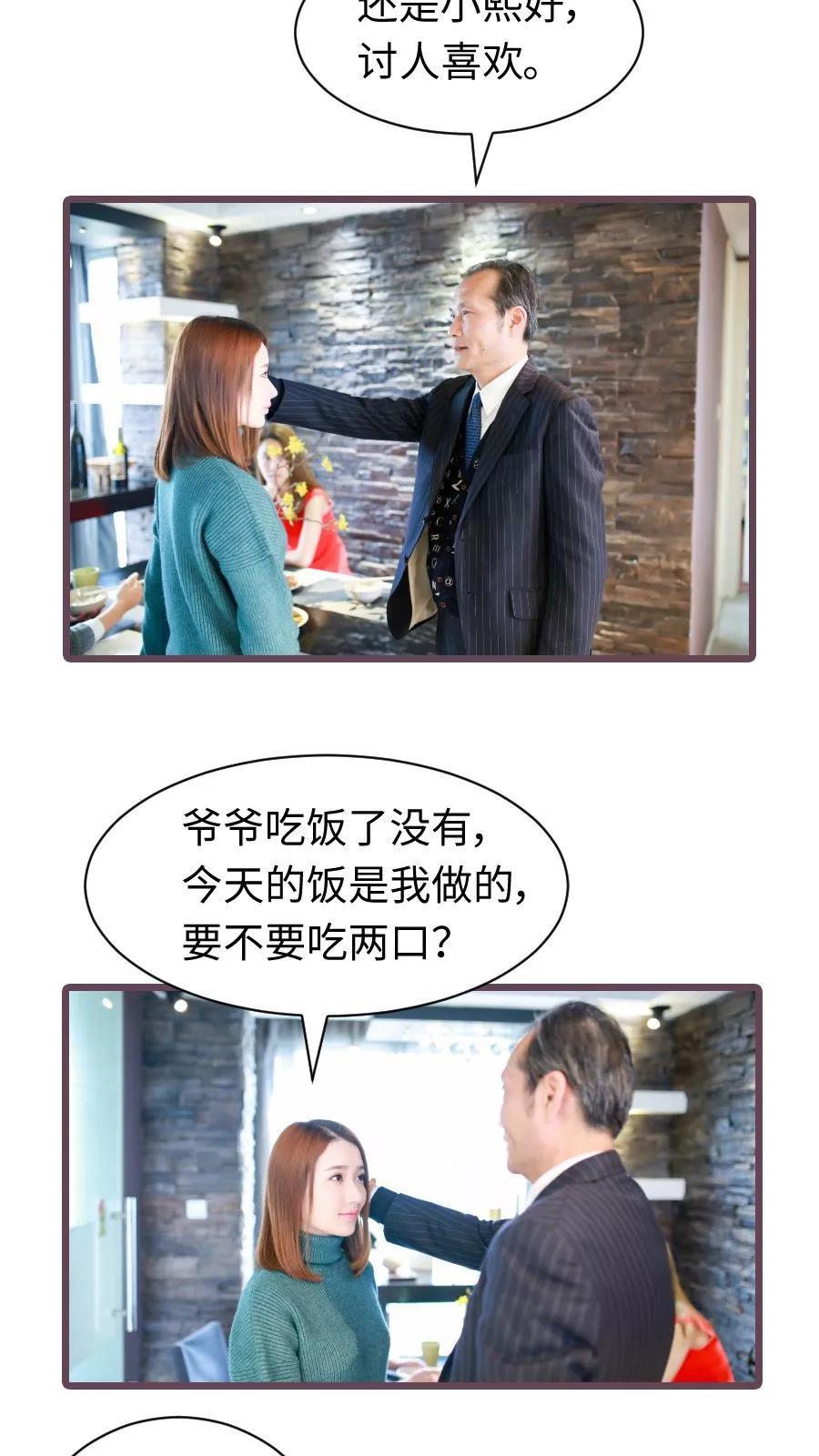 第57话-指染成婚（真人版）-剧能玩（第8张）