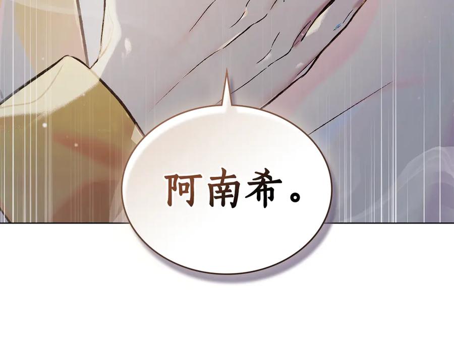 第24话剑拔弩张-奴隶的饲育法则-Manta comics（第11张）