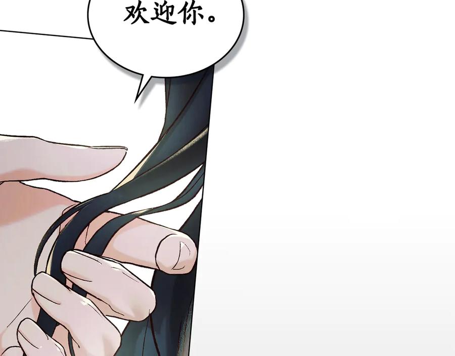 第24话剑拔弩张-奴隶的饲育法则-Manta comics（第1张）