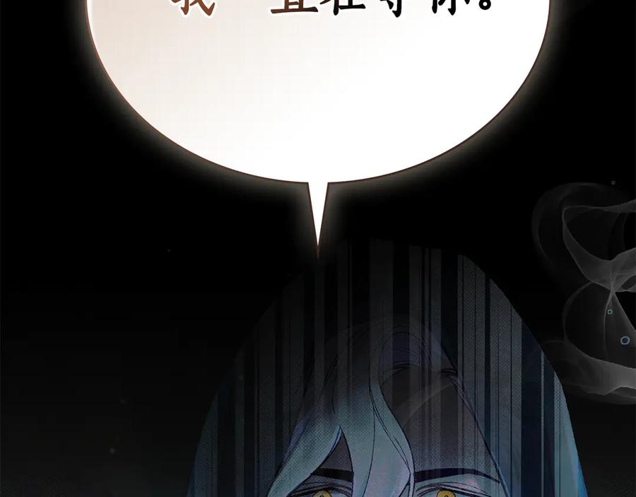 第24话剑拔弩张-奴隶的饲育法则-Manta comics（第7张）