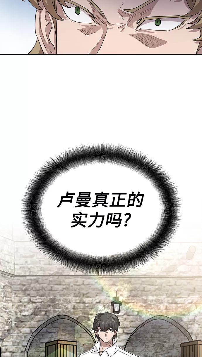 [第9话]剑术较量-天魔的不凡重生-San Cheon/IronTiger,UPU（第32张）