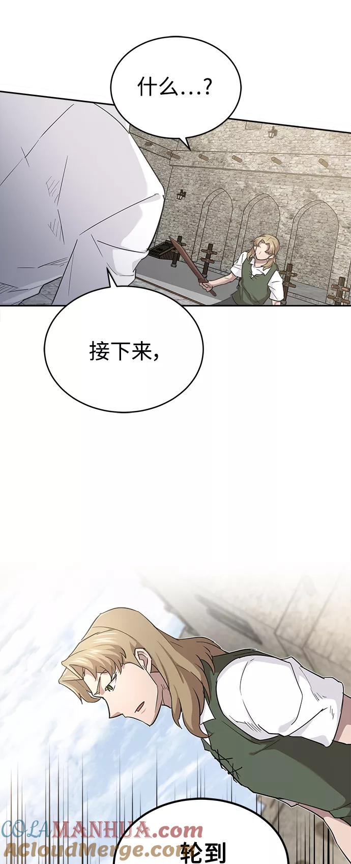 [第9话]剑术较量-天魔的不凡重生-San Cheon/IronTiger,UPU（第37张）