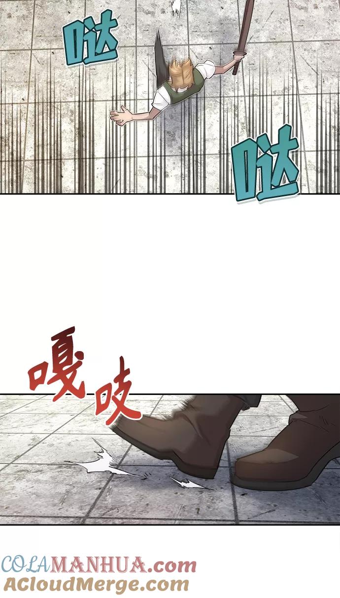 [第9话]剑术较量-天魔的不凡重生-San Cheon/IronTiger,UPU（第28张）